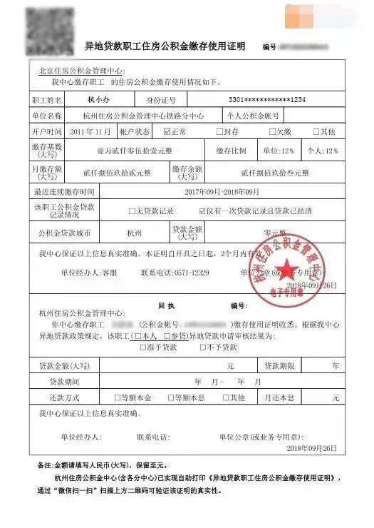 手机上显示住院证明一键生成页面