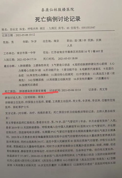 司法工作人员查阅病历资料