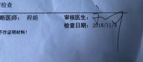 医生正在查看病历