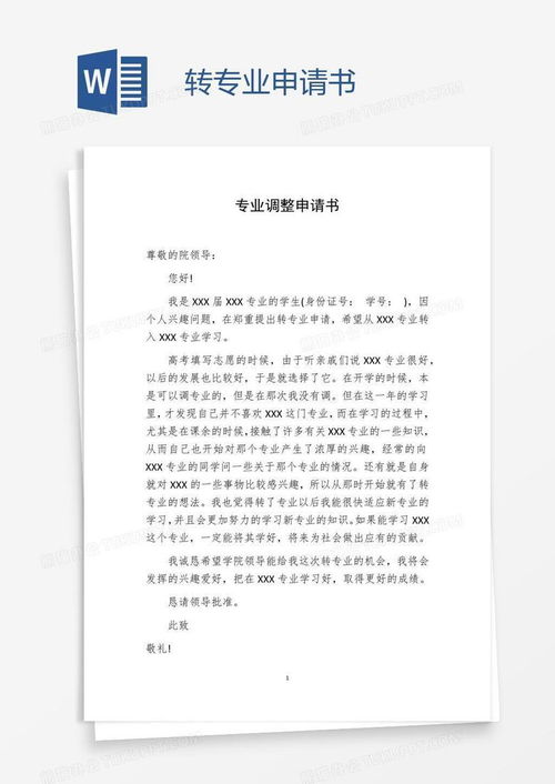 专业医疗文书样本