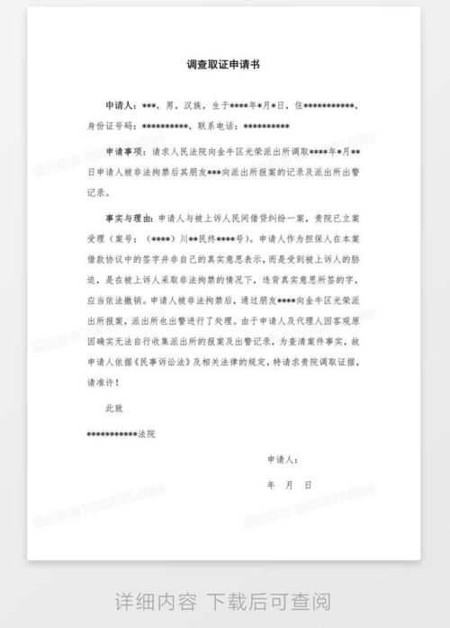 成功申请证明后的满意度调查