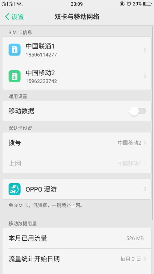 手机操作界面截图