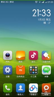 手机端操作界面