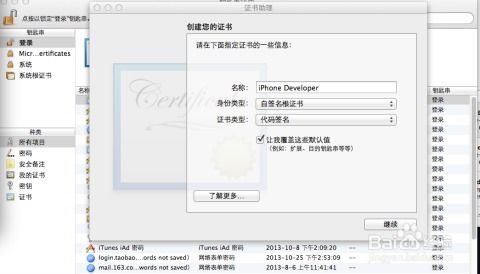 手机屏幕显示证明生成成功界面