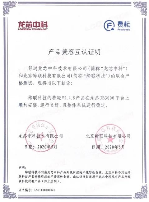 成功生成证明文件截图