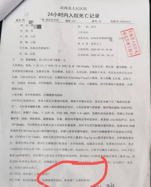 医生查看病历