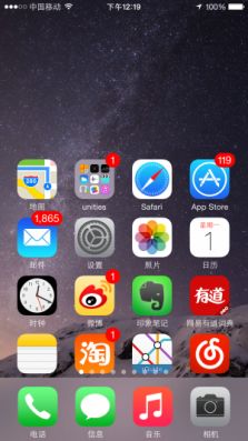 手机屏幕操作界面