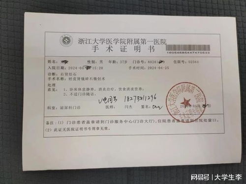 不同类型的病历证明样式
