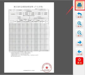 多种医疗证明类型