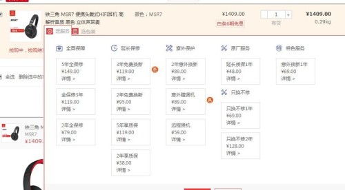 服务选择对比图表