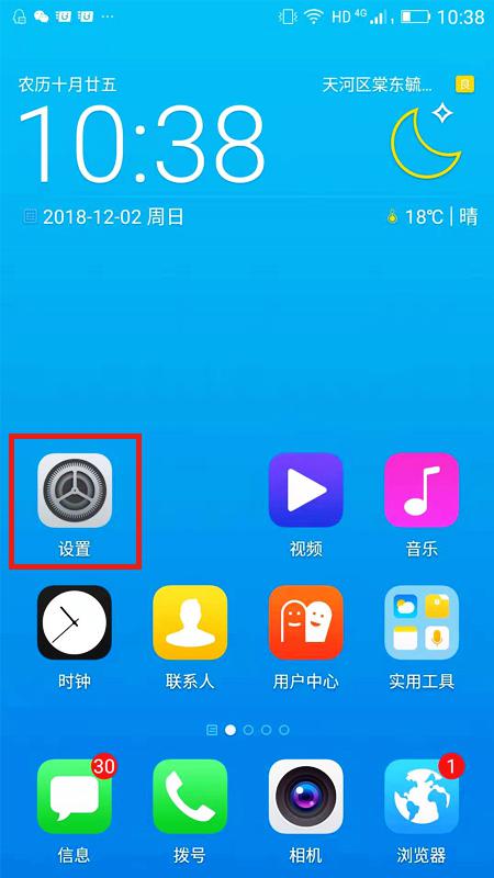 手机操作界面