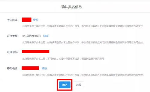 信息填写页面截图