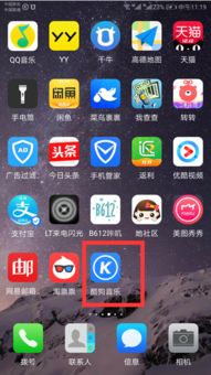 手机操作界面