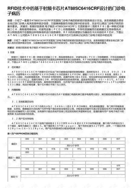 专业团队制作病历过程