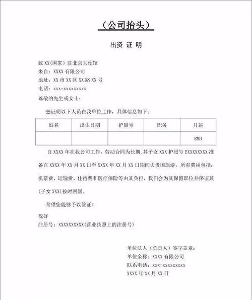 办公桌上的证明文件