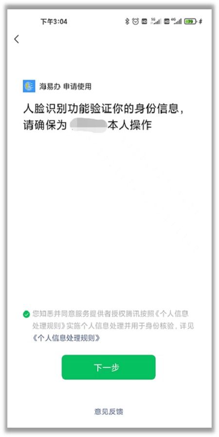 成功提交证明界面