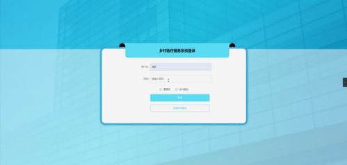 在线医疗服务平台界面