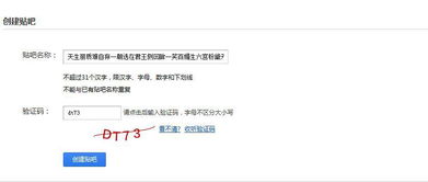 申请页面截图