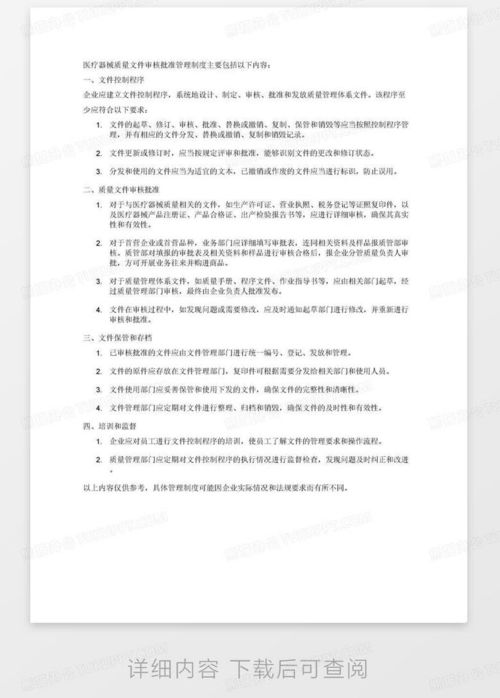 医疗文书样本