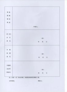 专业医疗文书样本