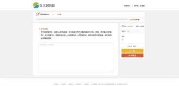 在线制作界面