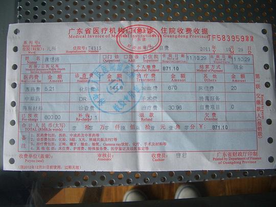 多种医疗单据展示