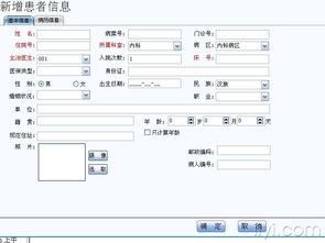 电子病历界面截图