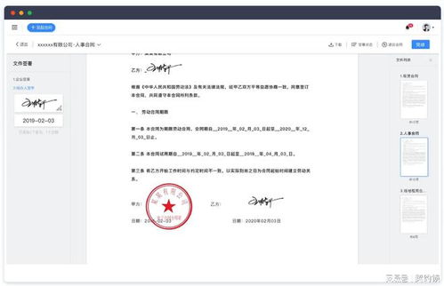 电子证明签章