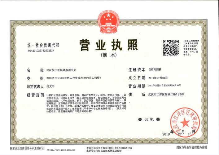 营业执照与资质证书