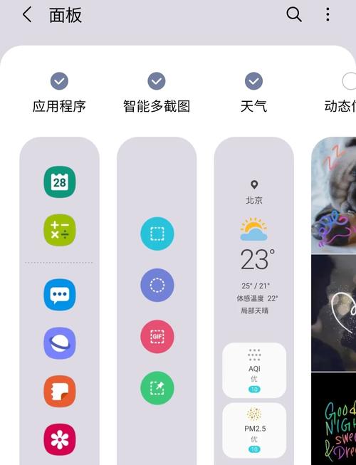 手机端操作界面截图
