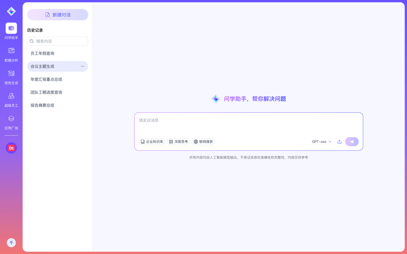 在线制作平台操作界面