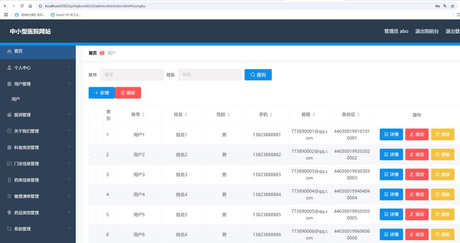 用户操作界面示例