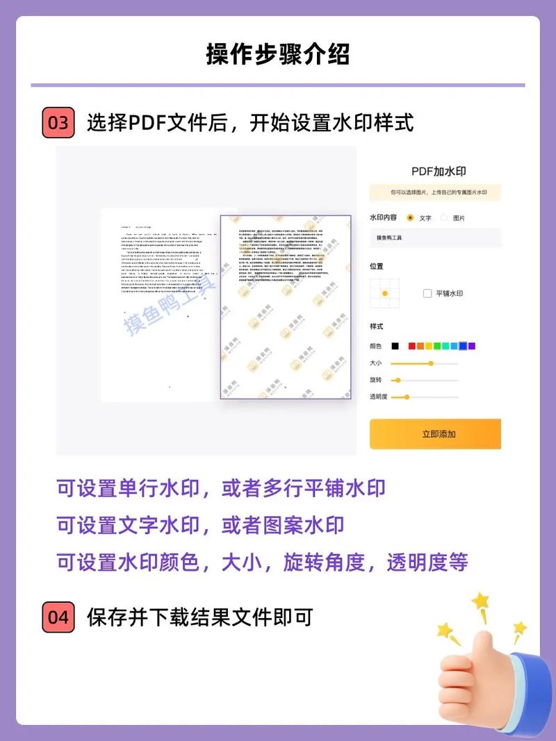 文件水印检测示意图