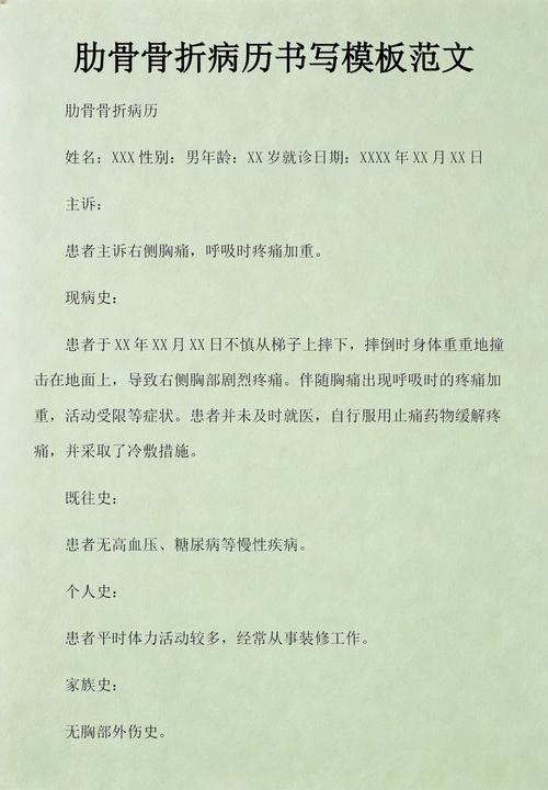 病历格式错误示例